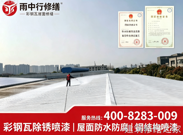 2026/9肇庆鼎湖区厂房屋面防水5家靠谱公司整理